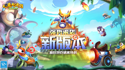 坦克大决战正版手游