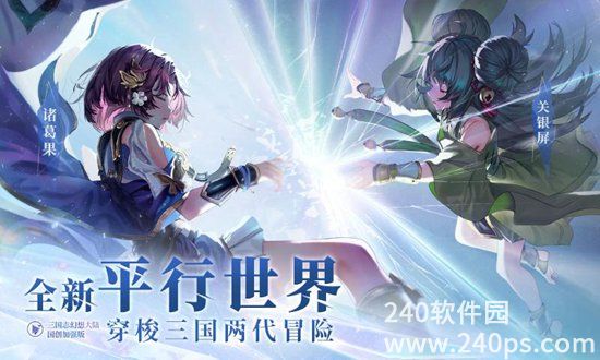 三国志幻想大陆官方最新版下载