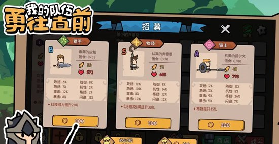 我的队伍勇往直前免广告版下载