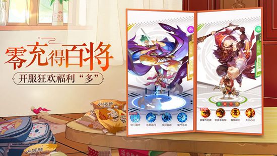小浣熊百将传无限钻石版