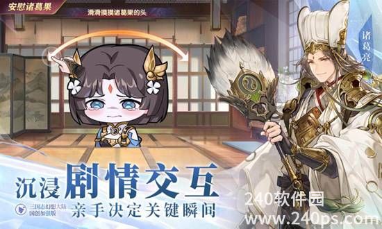三国志幻想大陆官方最新版下载