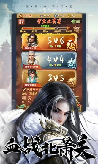 大掌门2变态版无限元宝