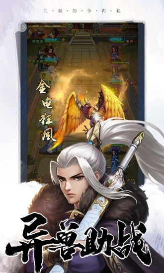 大掌门2变态版无限元宝