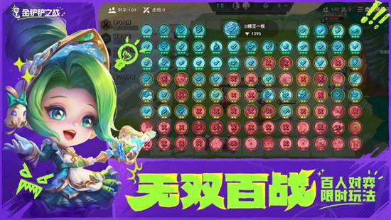 金铲铲之战手游正式版免费下载
