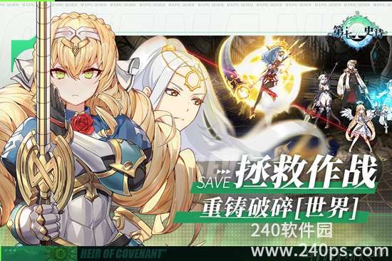 第七史诗官方版免费下载