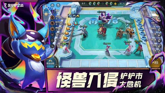 金铲铲之战手游正式版免费下载