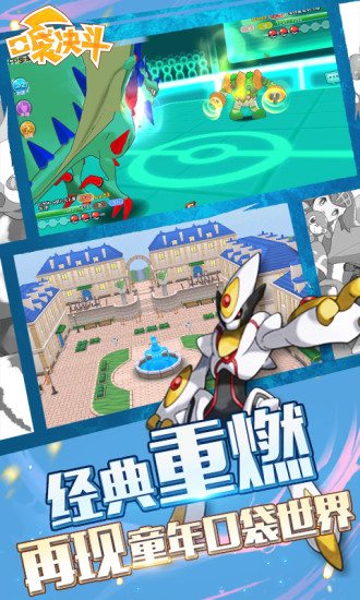 口袋决斗官方下载安装