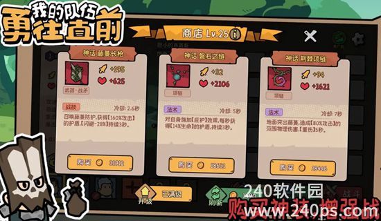 我的队伍勇往直前免广告版下载