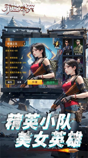 末世冲突最新版本官方