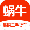 蜗牛二手货车app官方版