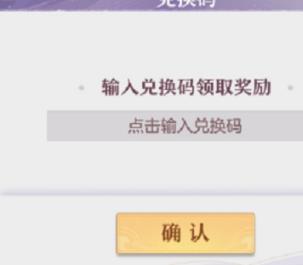 长安幻想兑换码12个礼包有哪些 长安幻想兑换码12个礼包最新2023