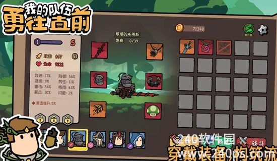我的队伍勇往直前免广告版下载