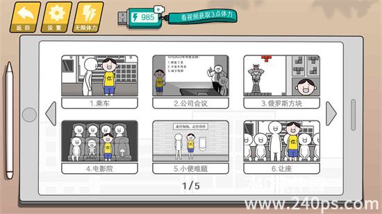 情商天花板下载安装
