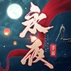 永夜帝君手游官方正版 v1.0