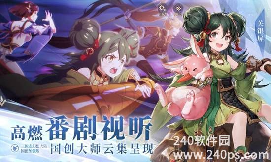 三国志幻想大陆官方最新版下载