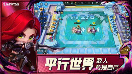 金铲铲之战手游正式版免费下载