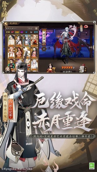 阴阳师无限金币解锁版