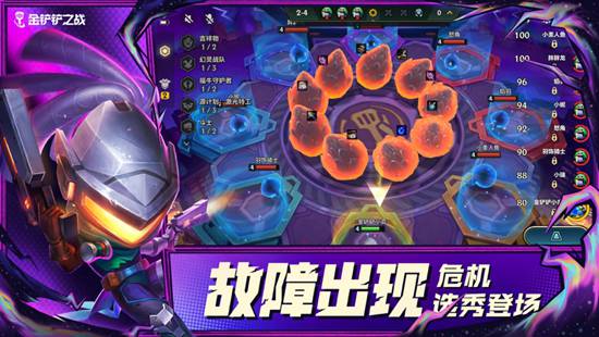 金铲铲之战手游正式版免费下载