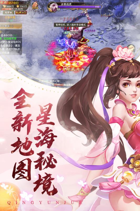 青云诀精简版
