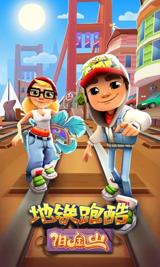 地铁跑酷下载安装2022最新版