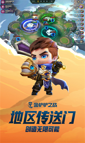 金铲铲之战手游免费正版