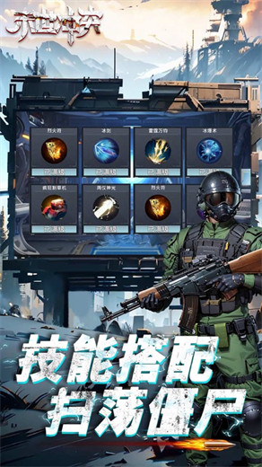 末世冲突最新版本官方