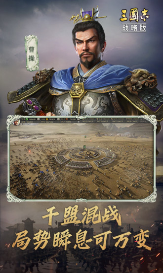 三国志战略版解锁版无限金珠安卓