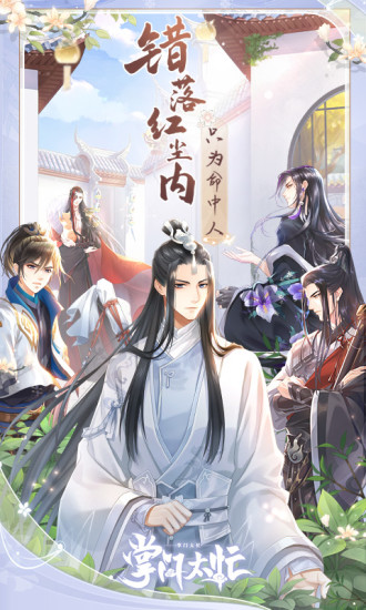 掌门太忙最新版