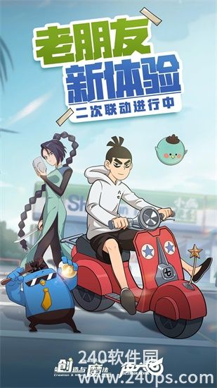 创造与魔法安卓版下载