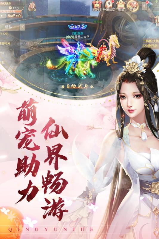 青云诀精简版
