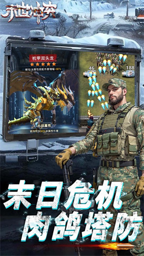 末世冲突最新版本官方