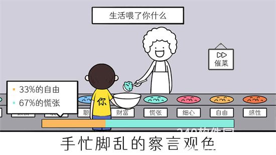 情商天花板下载安装