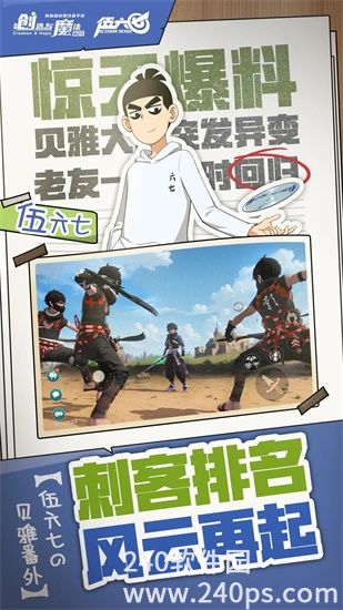 创造与魔法安卓版下载