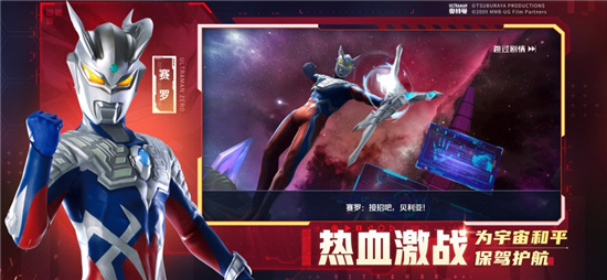 奥特曼集结解锁版游戏