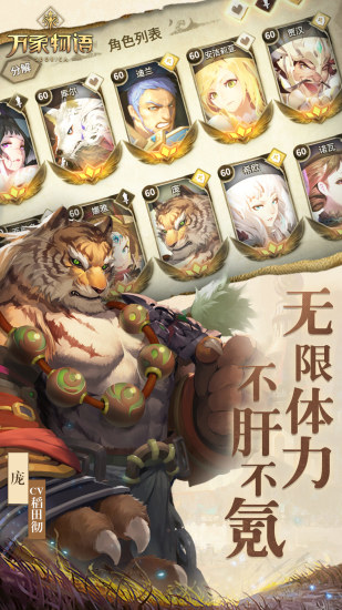 万象物语九游渠道服