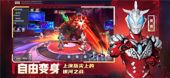 奥特曼集结解锁版游戏