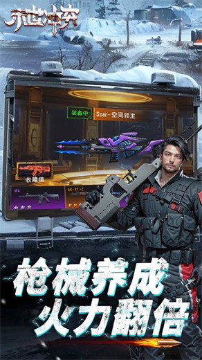 末世冲突最新版本官方