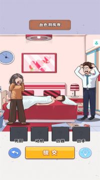 找茬啊老六手机版