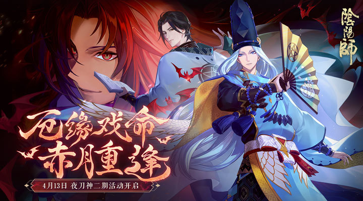 阴阳师无限金币解锁版