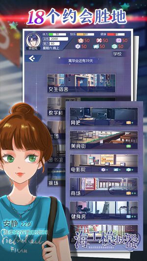 海王模拟器精简版下载完结