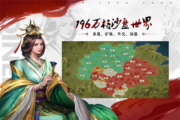 大秦帝国之帝国烽烟苹果版