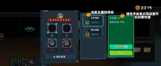 元气骑士机械狂潮武器怎么升级 元气骑士机械狂潮武器升级方法