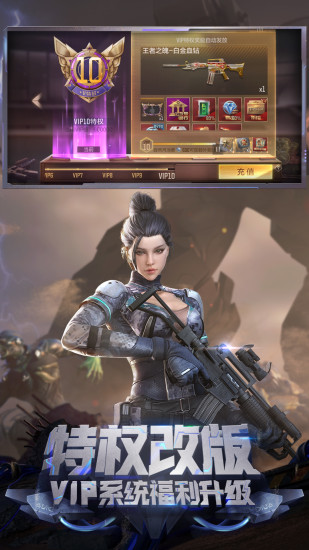 穿越火线枪战王者最新版
