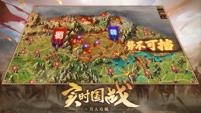 攻城掠地解锁版无限金币