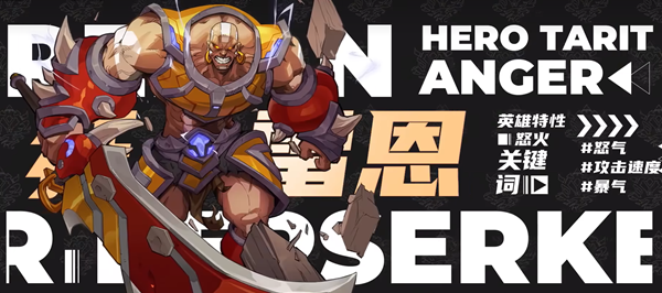 火炬之光无限S4赛季最强英雄有哪些火炬之光无限S4赛季最强英雄推荐