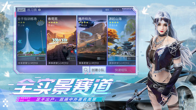 王牌竞速下载最新版