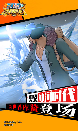 航海王燃烧意志先锋服
