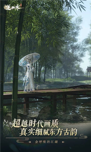逆水寒手游公测体验版下载