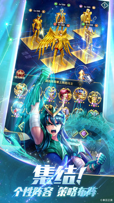 圣斗士星矢正义传说优享版下载