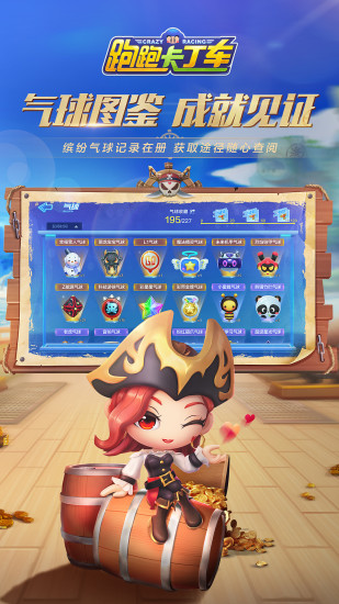 跑跑卡丁车无限金币钻石版